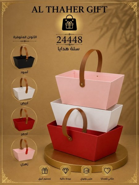 صندوق شنتة مع مسكة 23*14.5*13